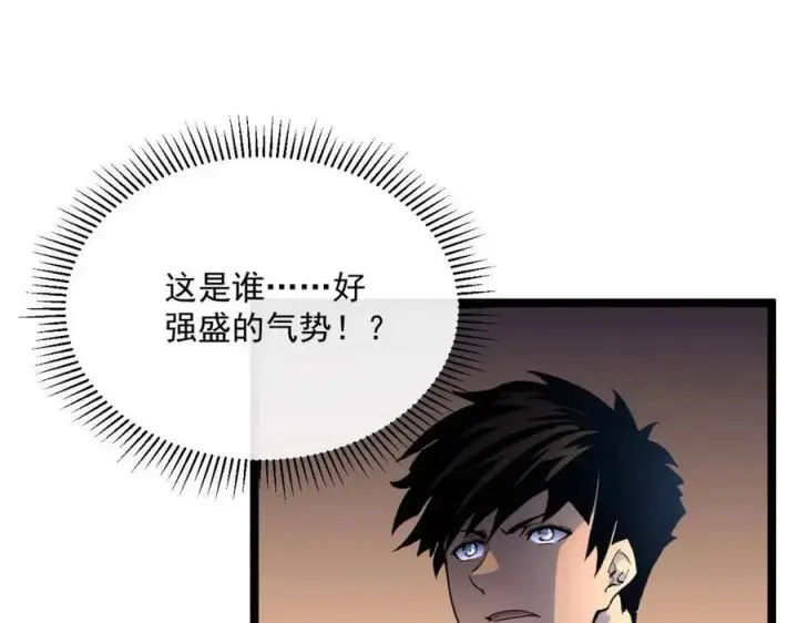 漫画《从末世崛起》第036话 激战·宴会上的强敌第48张图