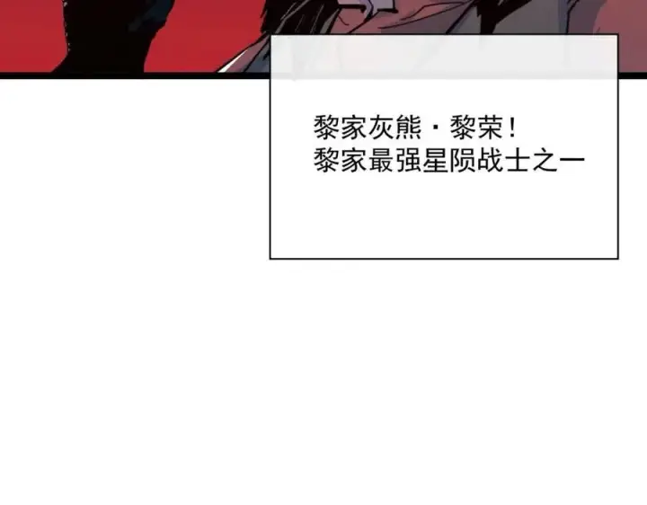 漫画《从末世崛起》第036话 激战·宴会上的强敌第53张图