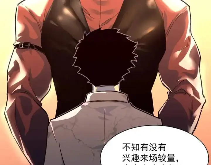 漫画《从末世崛起》第036话 激战·宴会上的强敌第57张图