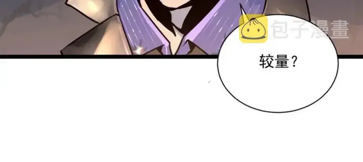漫画《从末世崛起》第036话 激战·宴会上的强敌第62张图