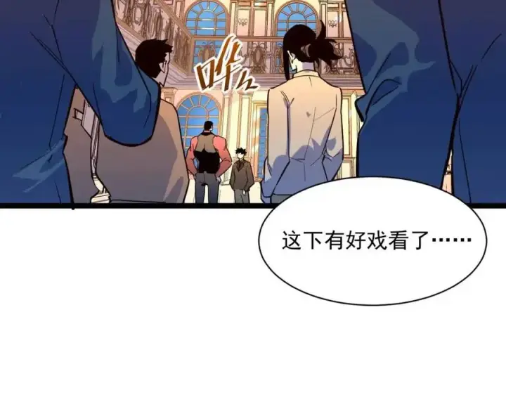 漫画《从末世崛起》第036话 激战·宴会上的强敌第72张图