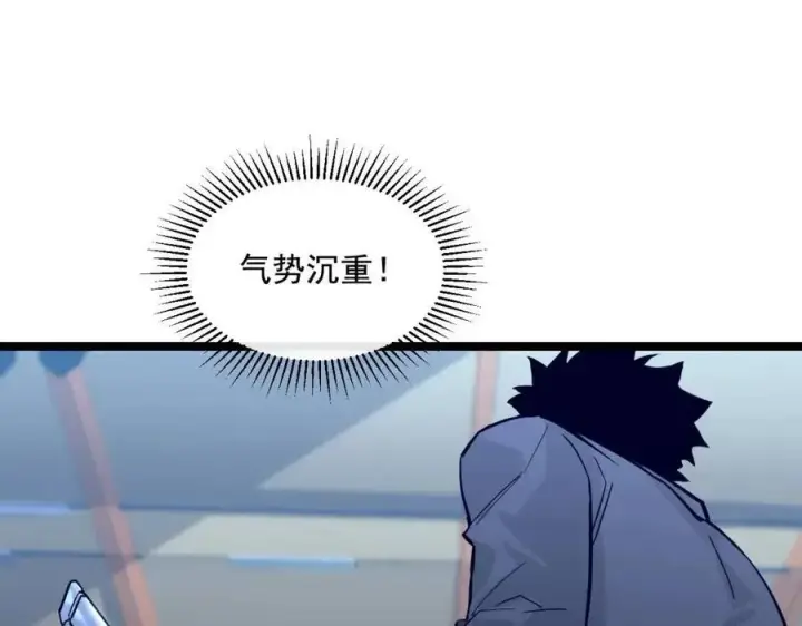 漫画《从末世崛起》第036话 激战·宴会上的强敌第78张图