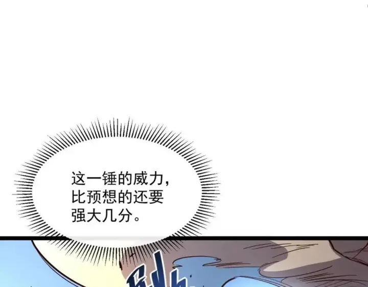 漫画《从末世崛起》第036话 激战·宴会上的强敌第89张图