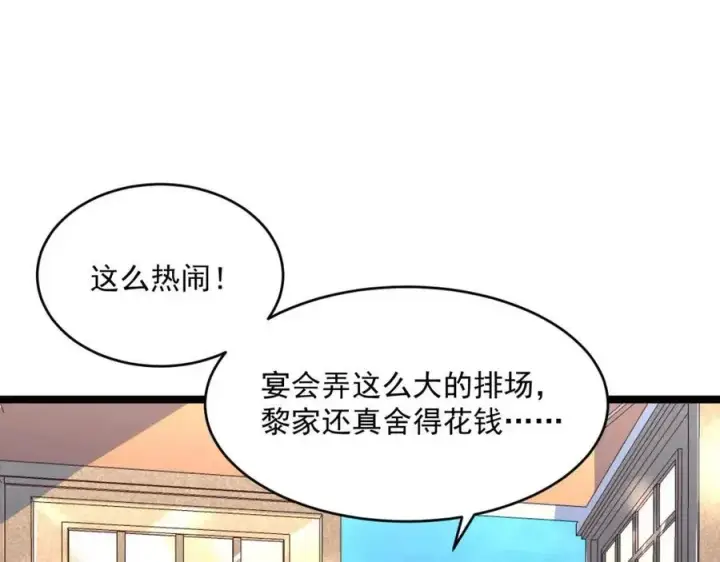 漫画《从末世崛起》第036话 激战·宴会上的强敌第9张图