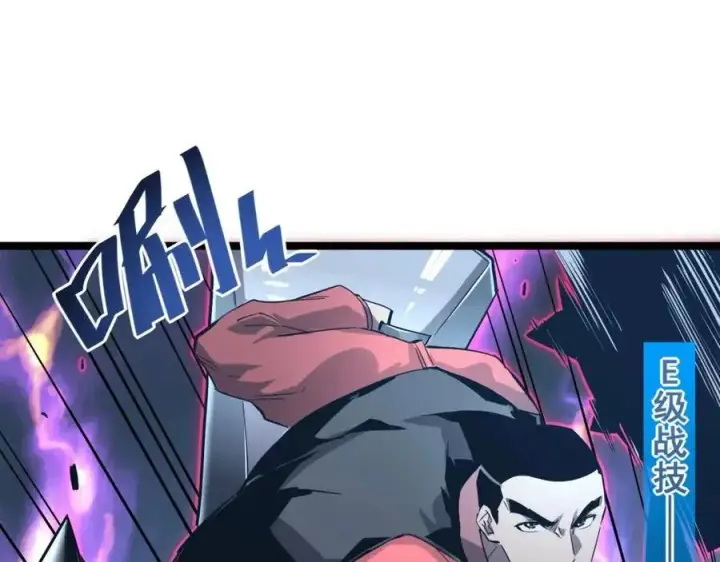 漫画《从末世崛起》第036话 激战·宴会上的强敌第93张图