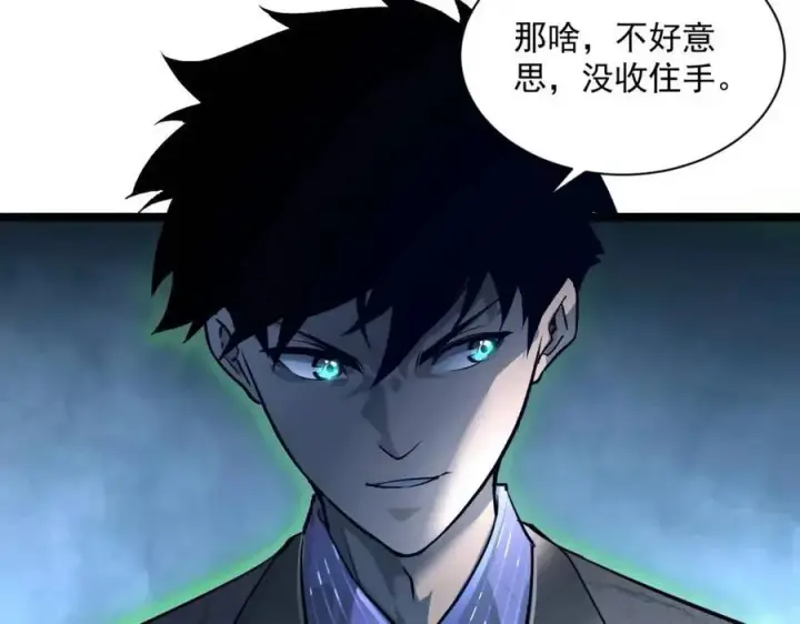漫画《从末世崛起》第037话 目标·战将级第10张图