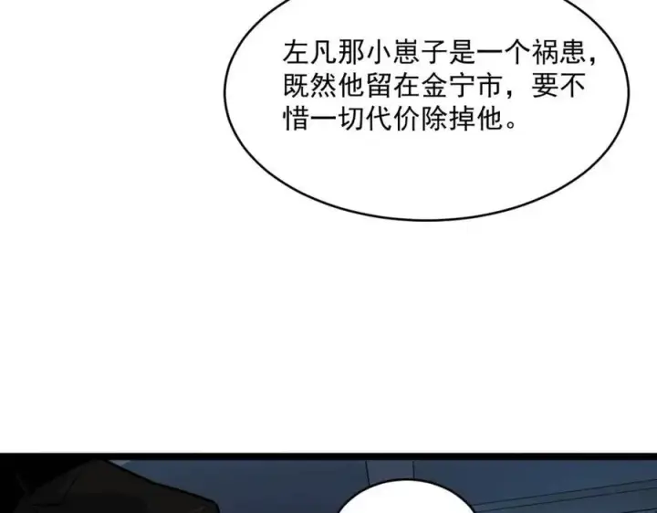 漫画《从末世崛起》第037话 目标·战将级第100张图
