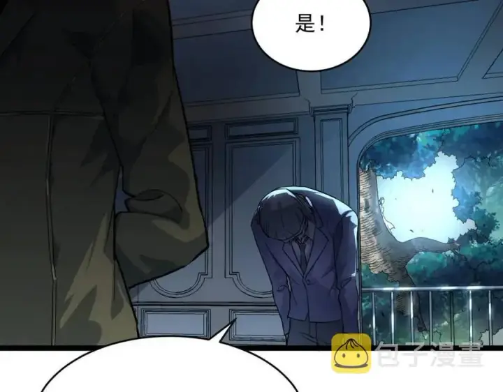 漫画《从末世崛起》第037话 目标·战将级第101张图