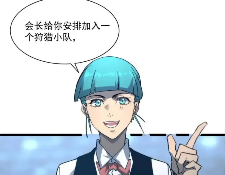 漫画《从末世崛起》第037话 目标·战将级第123张图