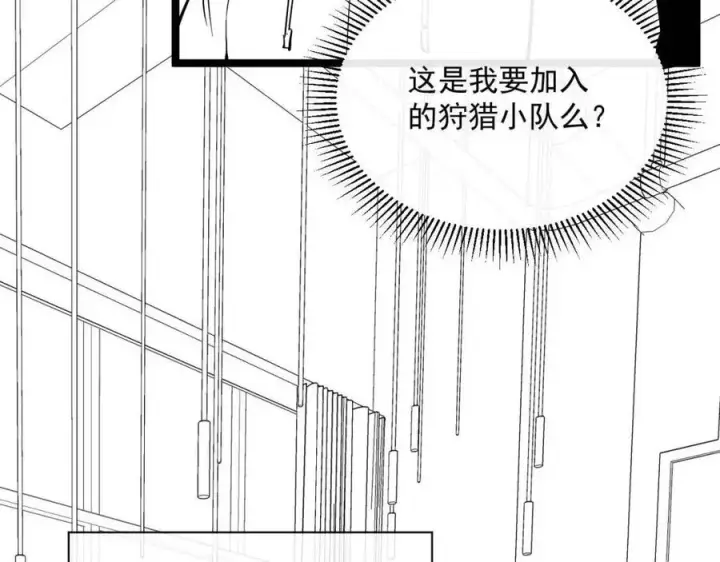 漫画《从末世崛起》第037话 目标·战将级第129张图