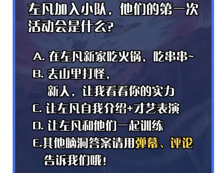 漫画《从末世崛起》第037话 目标·战将级第134张图