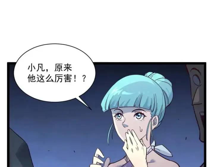 漫画《从末世崛起》第037话 目标·战将级第14张图
