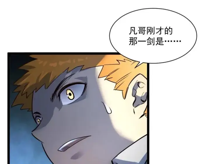 漫画《从末世崛起》第037话 目标·战将级第16张图