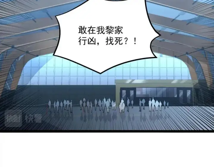 漫画《从末世崛起》第037话 目标·战将级第26张图