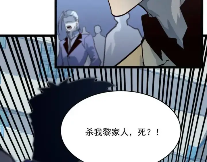 漫画《从末世崛起》第037话 目标·战将级第32张图