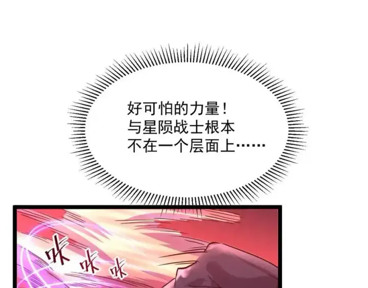 漫画《从末世崛起》第037话 目标·战将级第47张图