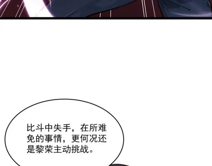 漫画《从末世崛起》第037话 目标·战将级第51张图