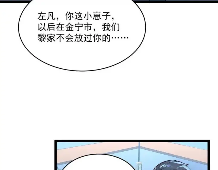 漫画《从末世崛起》第037话 目标·战将级第64张图