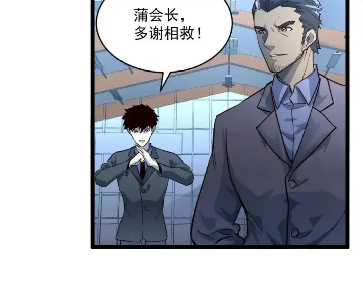 漫画《从末世崛起》第037话 目标·战将级第65张图
