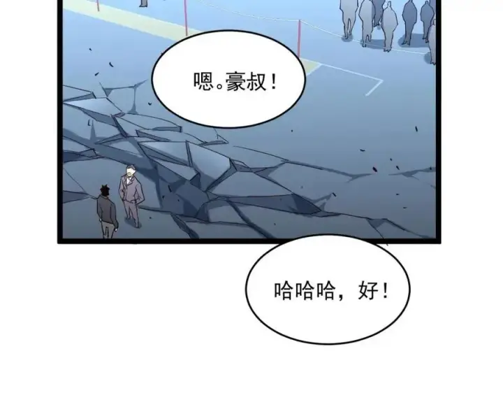 漫画《从末世崛起》第037话 目标·战将级第69张图