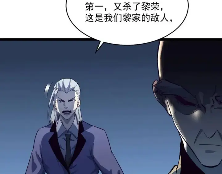 漫画《从末世崛起》第037话 目标·战将级第85张图