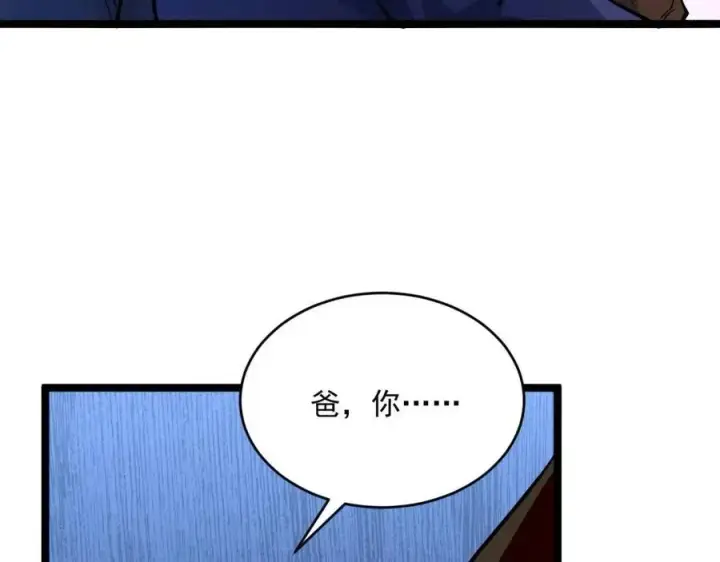 漫画《从末世崛起》第037话 目标·战将级第91张图