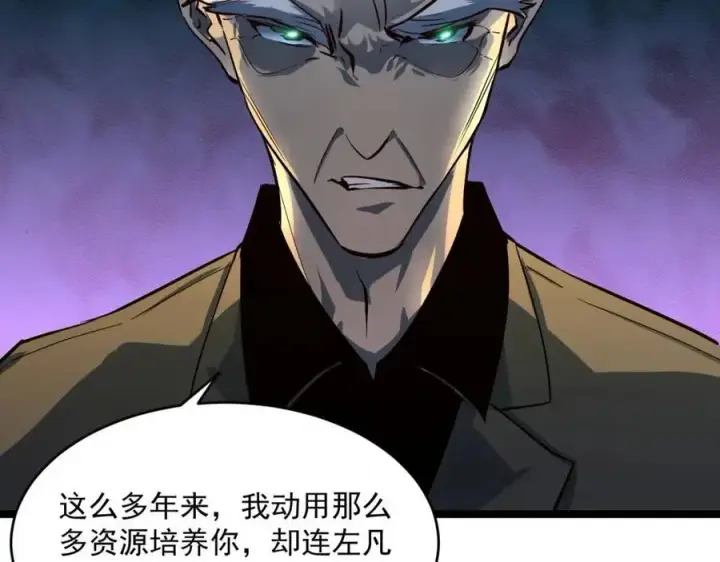 漫画《从末世崛起》第037话 目标·战将级第94张图