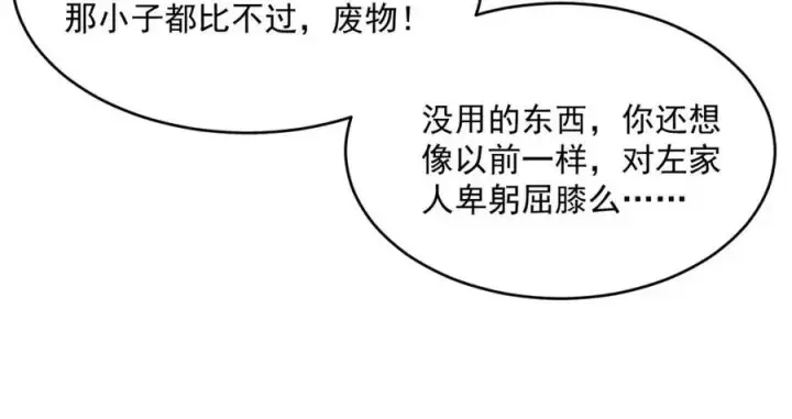 漫画《从末世崛起》第037话 目标·战将级第95张图