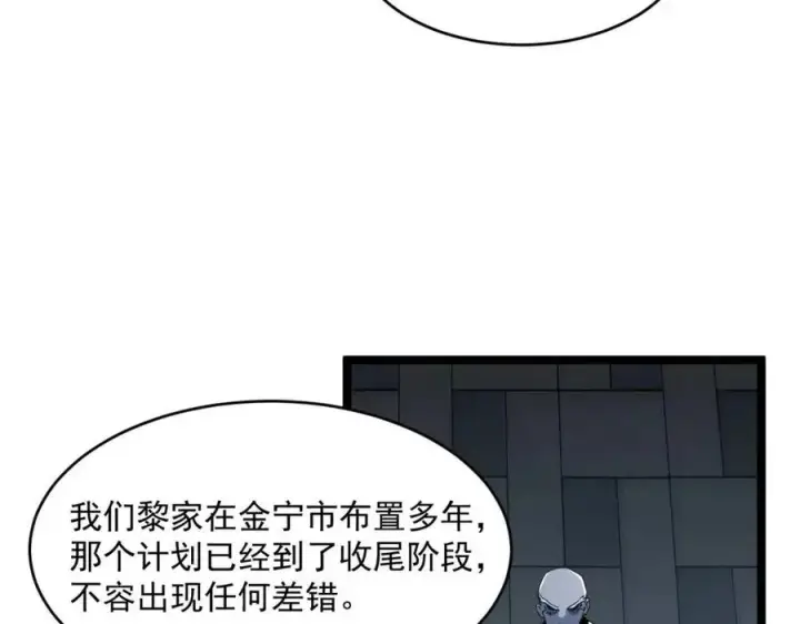 漫画《从末世崛起》第037话 目标·战将级第98张图
