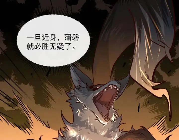 漫画《从末世崛起》第038话 准战将小队！第119张图