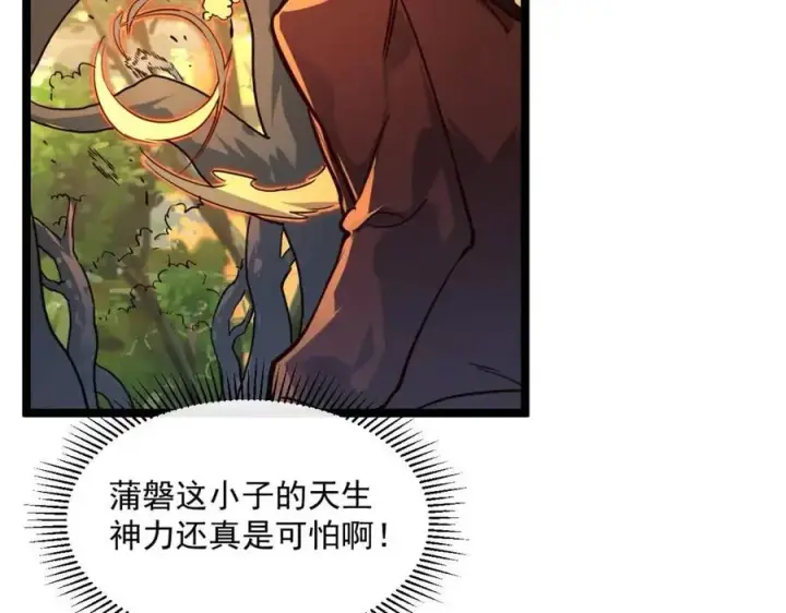 漫画《从末世崛起》第038话 准战将小队！第126张图