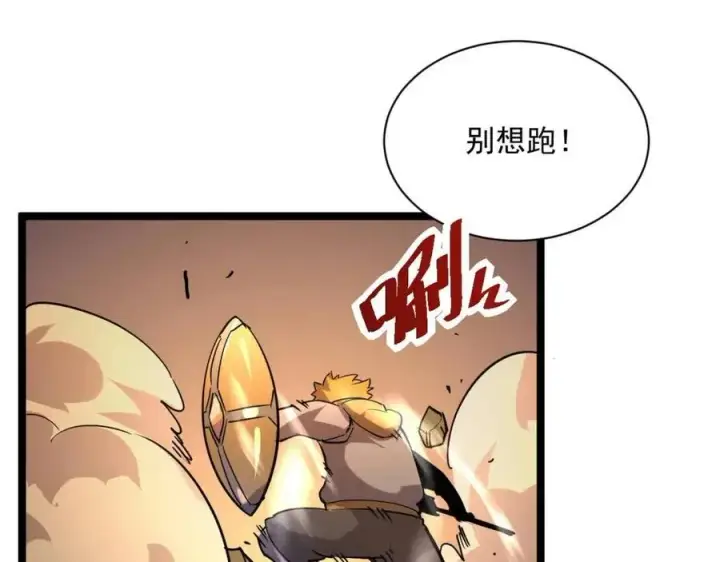 漫画《从末世崛起》第038话 准战将小队！第129张图