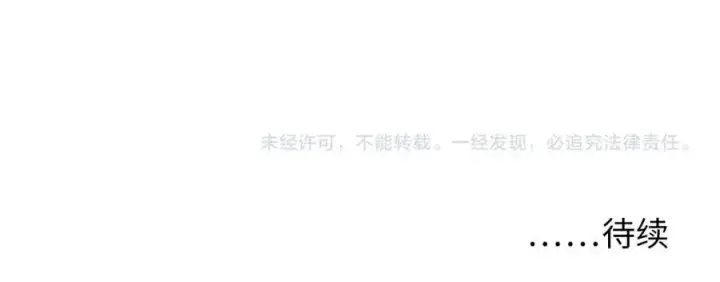 漫画《从末世崛起》第038话 准战将小队！第150张图