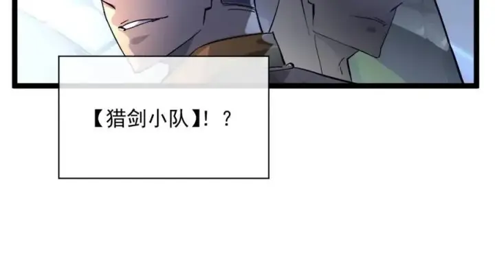 漫画《从末世崛起》第038话 准战将小队！第22张图