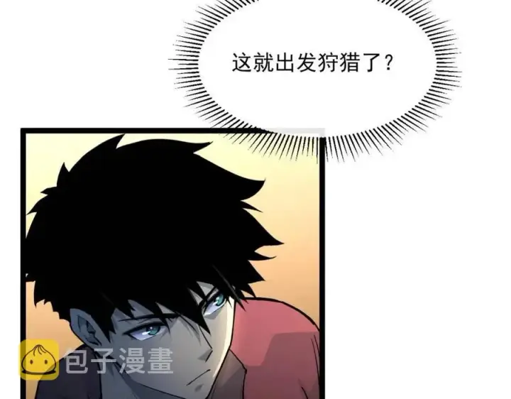 漫画《从末世崛起》第038话 准战将小队！第42张图