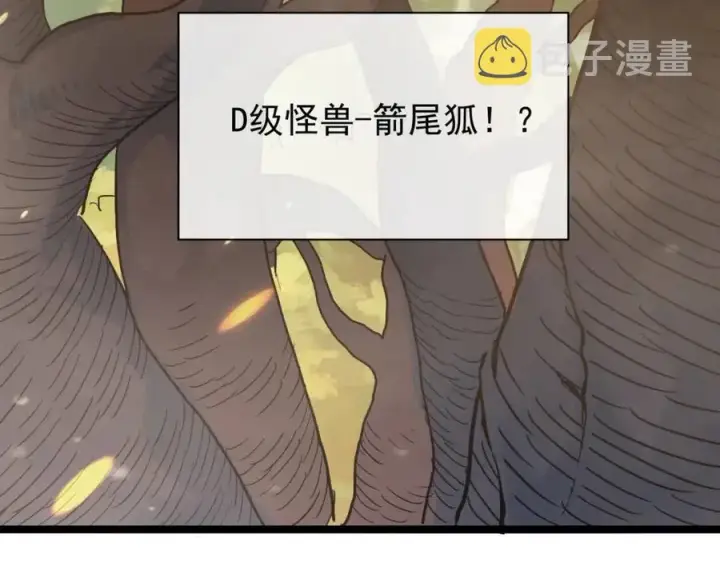 漫画《从末世崛起》第038话 准战将小队！第72张图
