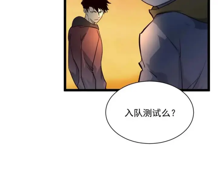 漫画《从末世崛起》第038话 准战将小队！第79张图