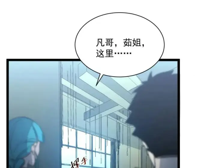漫画《从末世崛起》第038话 准战将小队！第8张图