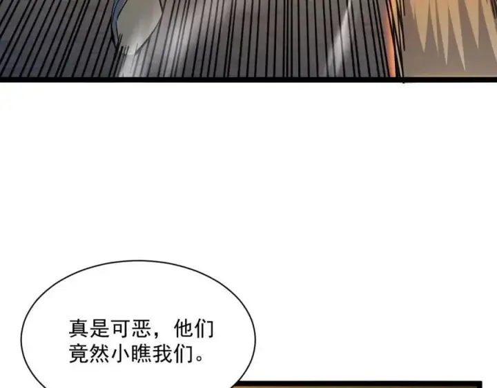 漫画《从末世崛起》第038话 准战将小队！第95张图