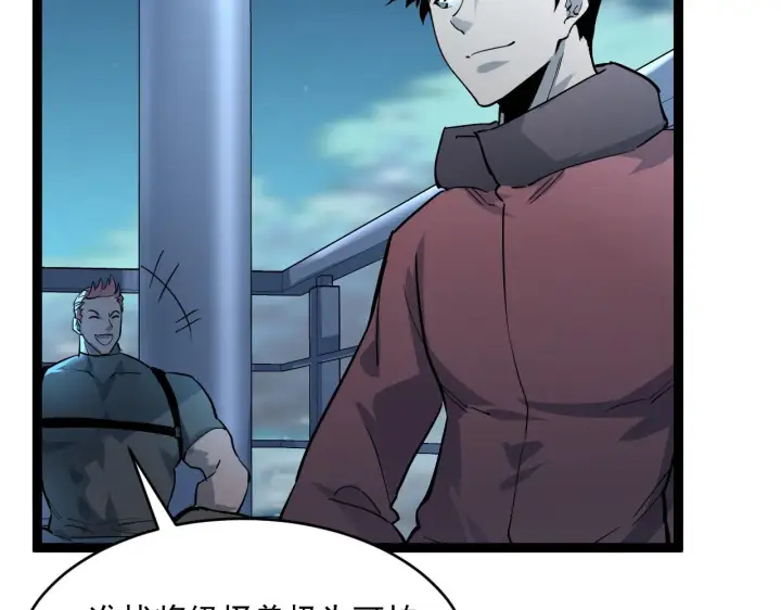 漫画《从末世崛起》第039话 飙飞的属性点第103张图