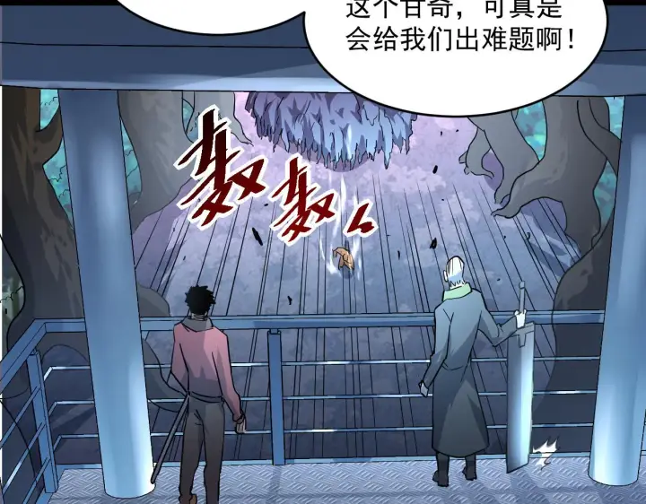 漫画《从末世崛起》第039话 飙飞的属性点第119张图