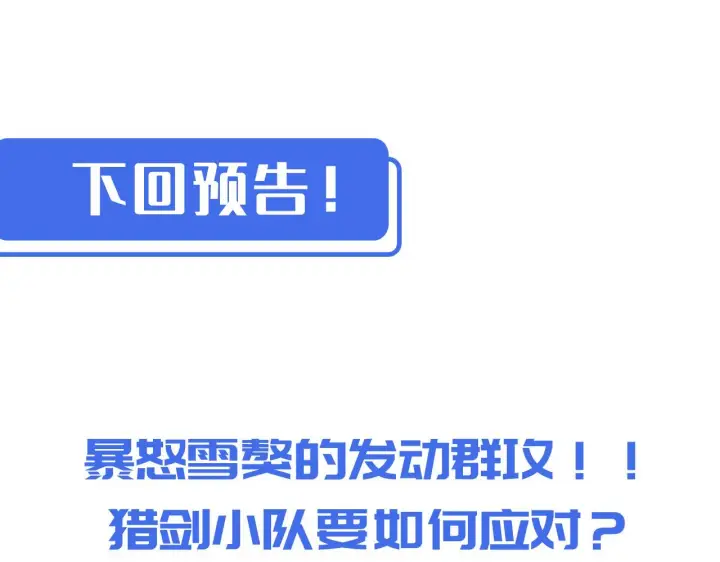 漫画《从末世崛起》第039话 飙飞的属性点第122张图