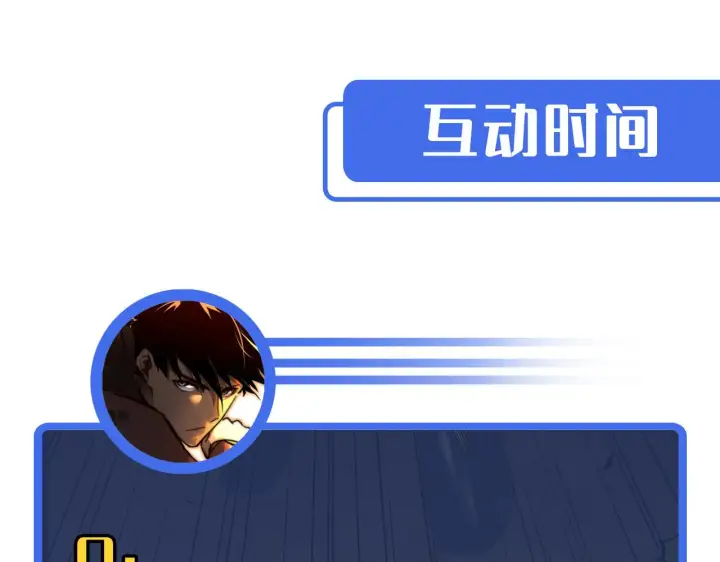 漫画《从末世崛起》第039话 飙飞的属性点第127张图