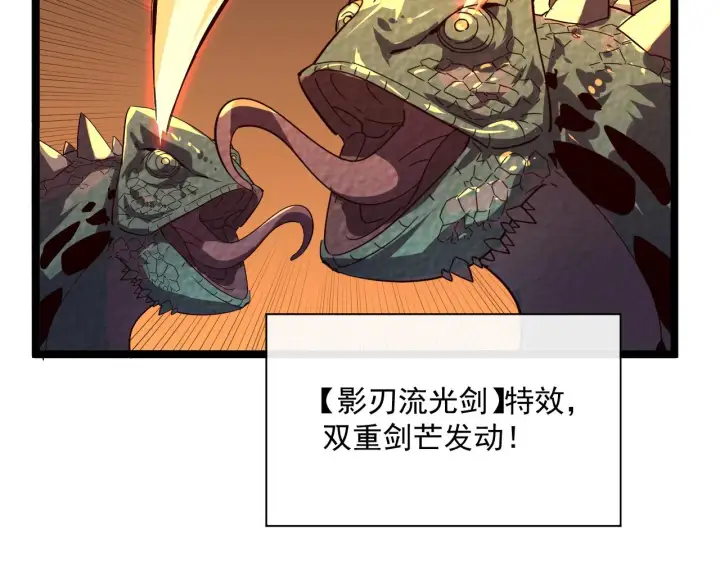 漫画《从末世崛起》第039话 飙飞的属性点第35张图