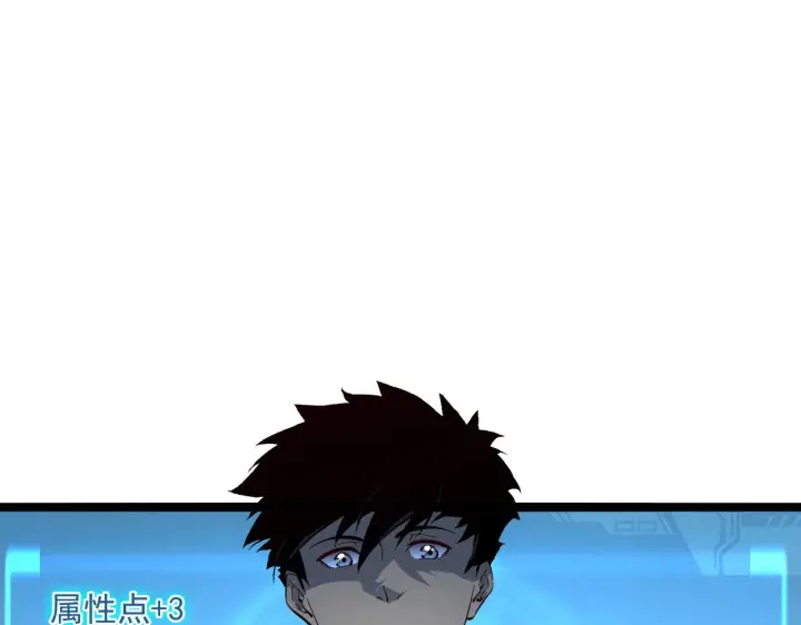 漫画《从末世崛起》第039话 飙飞的属性点第41张图