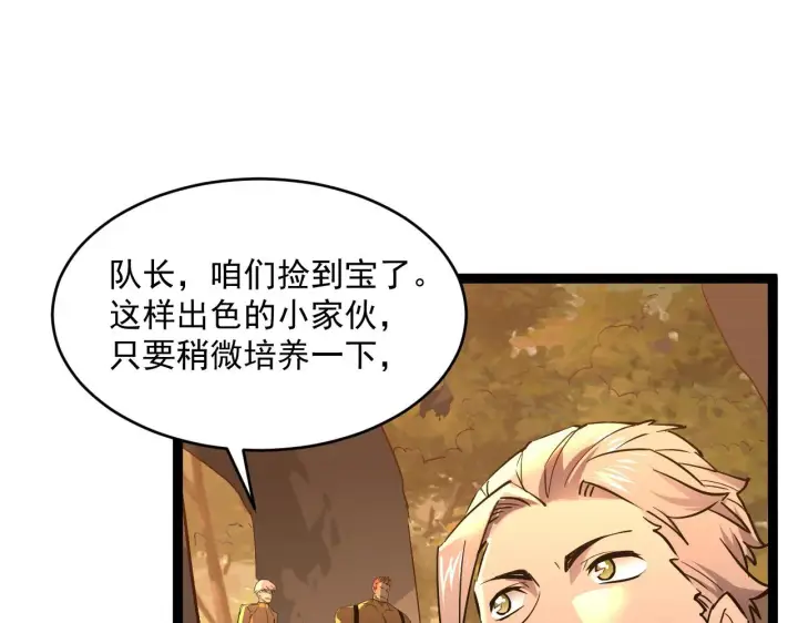 漫画《从末世崛起》第039话 飙飞的属性点第55张图