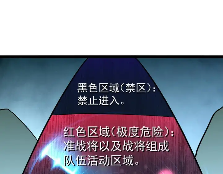漫画《从末世崛起》第039话 飙飞的属性点第96张图