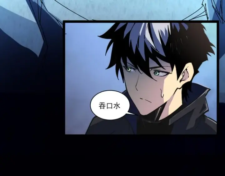漫画《从末世崛起》第004话 塌陷的信道第115张图