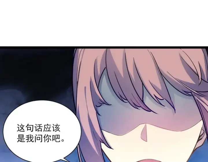 漫画《从末世崛起》第004话 塌陷的信道第127张图