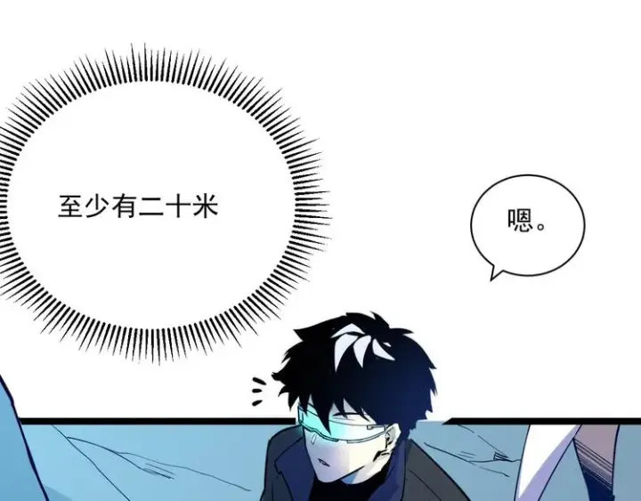 漫画《从末世崛起》第004话 塌陷的信道第17张图
